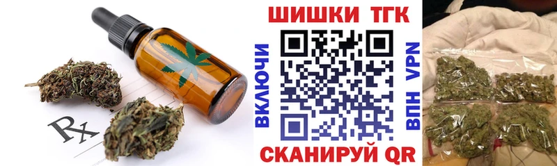 Печенье с ТГК конопля  Купить  Арск 