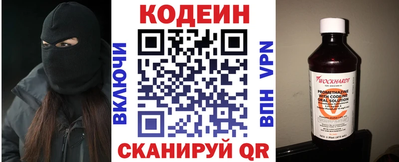 Купить закладки  Арск  Codein напиток Lean (лин) 