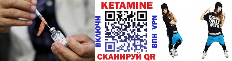 КЕТАМИН ketamine  Купить  Арск 