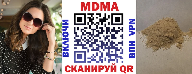 Купить закладки  Арск  MDMA молли 