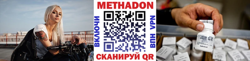 Метадон methadone  Купить  Арск 
